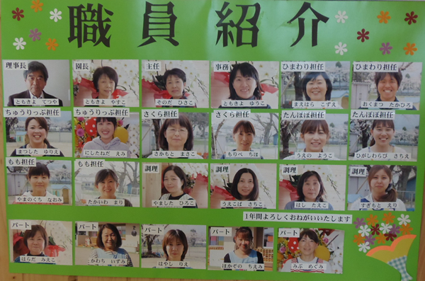 職員