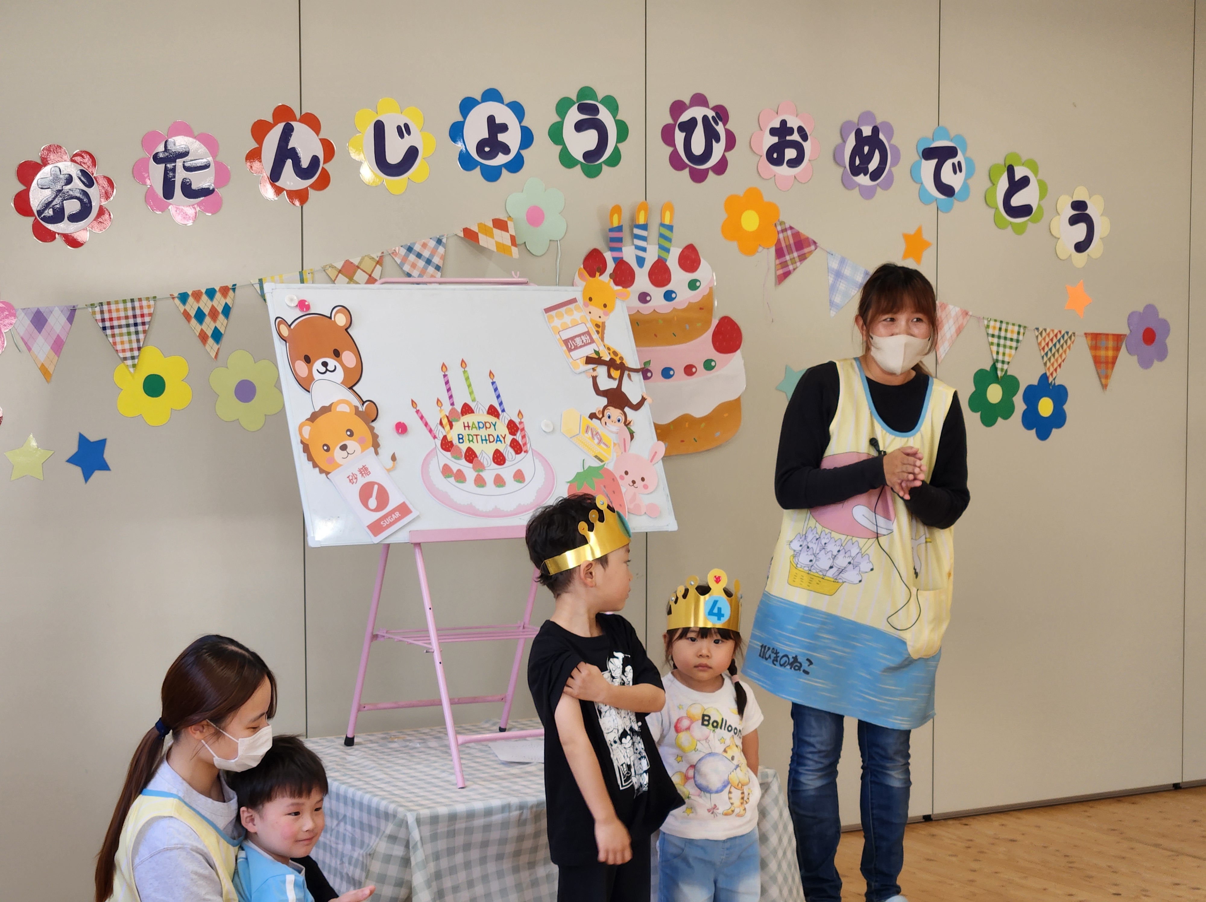 誕生会