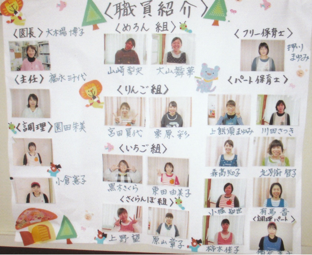 職員